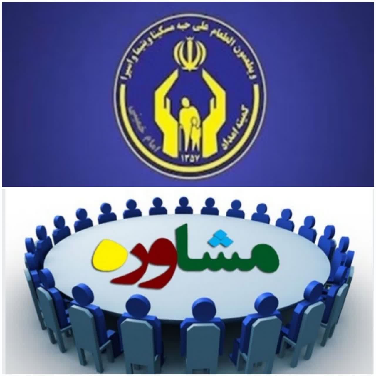 ۷۰ زن سرپرست خانوار از خدمات  مشاوره‌ای کمیته امداد بهره‌مند شدند 
